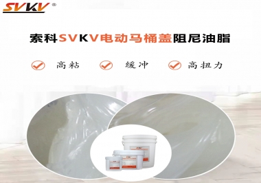 如何找到合適的電動馬桶蓋阻尼油脂？告訴你技巧就是選索科