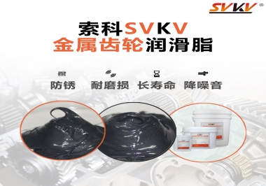 什么叫做金屬齒輪用潤(rùn)滑脂，主要用在哪些地方？