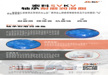 怎么減少輸送機(jī)軸承磨損，試試索科軸承耐磨潤滑脂