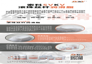  如何選擇滾珠絲桿潤滑脂，索科為您解答