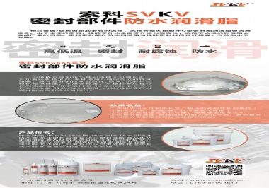 密封部件涂抹什么潤滑脂，索科為你解答