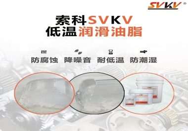 減速電機(jī)在低溫狀態(tài)下，為什么會卡住不動呢？很可能是潤滑脂沒選對？