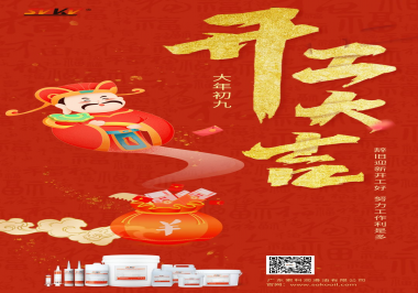 開(kāi)工大吉，大展鴻“兔”