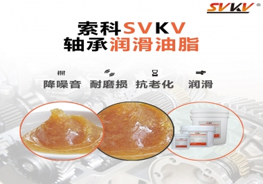 軸承使用壽命短？可能是你的軸承潤滑脂沒選對