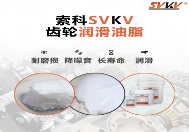 齒輪潤(rùn)滑脂是必不可少！果斷收藏