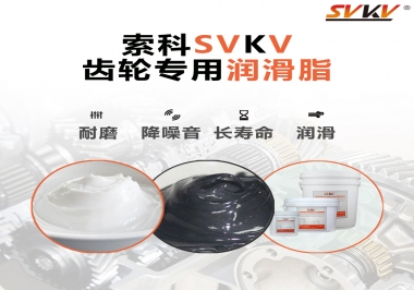原來選對齒輪油脂這么有效果？