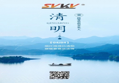 清明時節(jié)，不忘來路，珍惜當(dāng)下