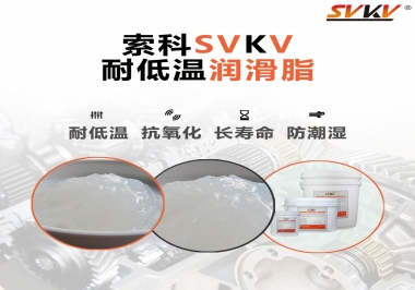  齒輪油脂低溫性能是如何判斷？