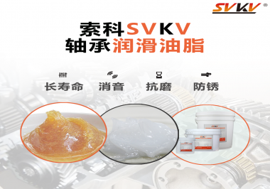 軸承為什么需要軸承潤滑油脂的潤滑？