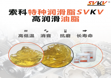 電動(dòng)剃須刀適用什么性能的潤(rùn)滑脂？