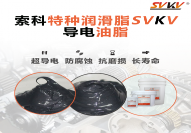 導(dǎo)電油脂在印表機(jī)中的作用是什么？