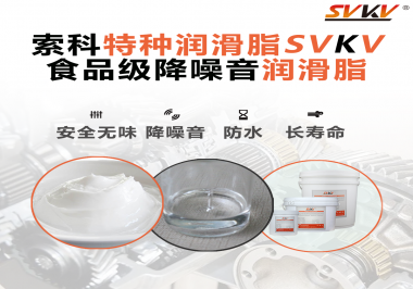 USDA/NSF H-1食品級認證需要哪些條件？