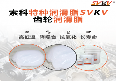 減速電機的工作環(huán)境和使用要求對潤滑脂的選擇有哪些影響？