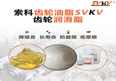 齒輪潤滑脂為何能成為齒輪維護(hù)的最優(yōu)解？