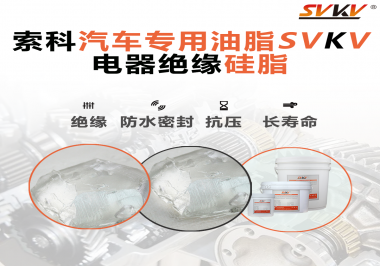 汽車點火線圈潤滑脂原來大有用處，你不知道吧？