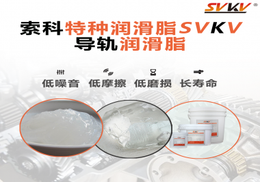 直線導(dǎo)軌使用導(dǎo)軌潤滑脂的好處是什么呢？