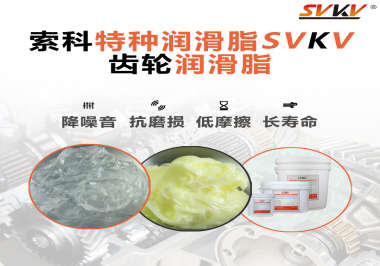 齒輪噪音磨損大是什么原因？潤滑脂怎么解決這個問題？
