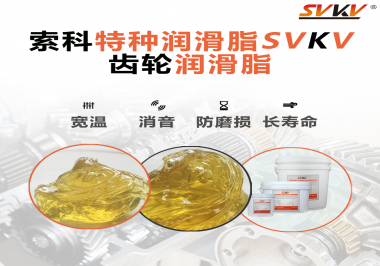 齒輪潤滑脂是怎么讓齒輪達到降噪音效果的？