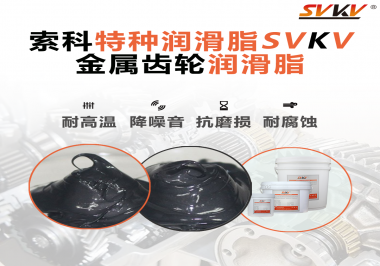 怎么選擇在減速電機齒輪箱使用的齒輪潤滑脂？