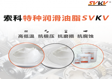 潤滑油脂的性能及其測試有哪些？