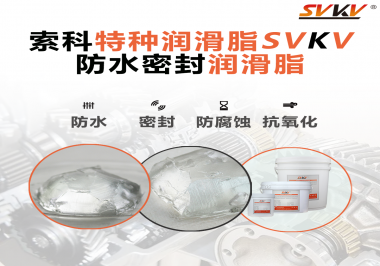 對于常常接觸濕潤環(huán)境的設備，密封防水潤滑脂重要嗎？
