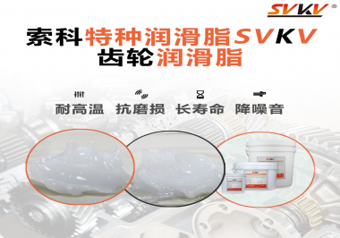 齒輪潤滑脂油膜太重要了！速看！
