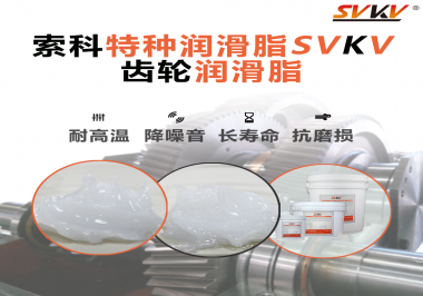 你知道齒輪什么時(shí)候用潤(rùn)滑脂，什么時(shí)候用潤(rùn)滑油嗎？