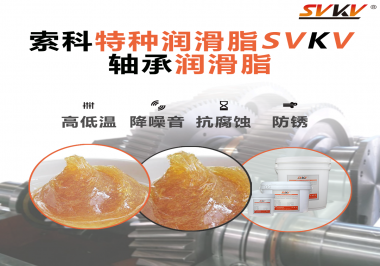 難道軸承潤(rùn)滑脂添加的越多潤(rùn)滑效果就越好嗎？