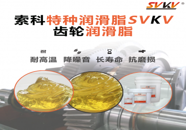 你知道齒輪使用潤(rùn)滑油脂能獲得什么收益嗎？