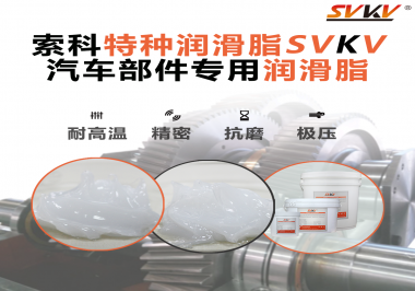 汽車的儀表總成需要使用潤滑油脂嗎？汽車廠商看過來！