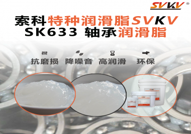 在高溫或低溫環(huán)境中，軸承油如何保持穩(wěn)定性，以確保軸承正常運(yùn)行？