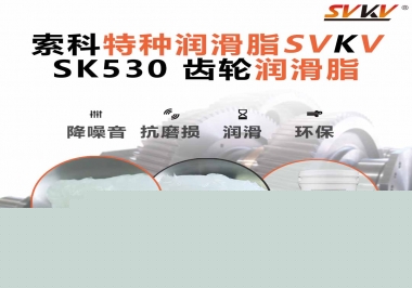 為什么齒輪潤滑脂被稱為工業(yè)齒輪的關(guān)鍵血液？