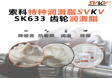 智能家具動(dòng)不動(dòng)就卡？是時(shí)候用上這款“不甩油、不異響”的齒輪潤滑脂了！