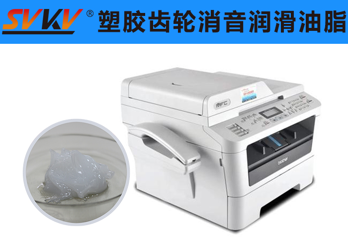 傳真機(jī)潤(rùn)滑就選索科潤(rùn)滑脂，品質(zhì)有保障！