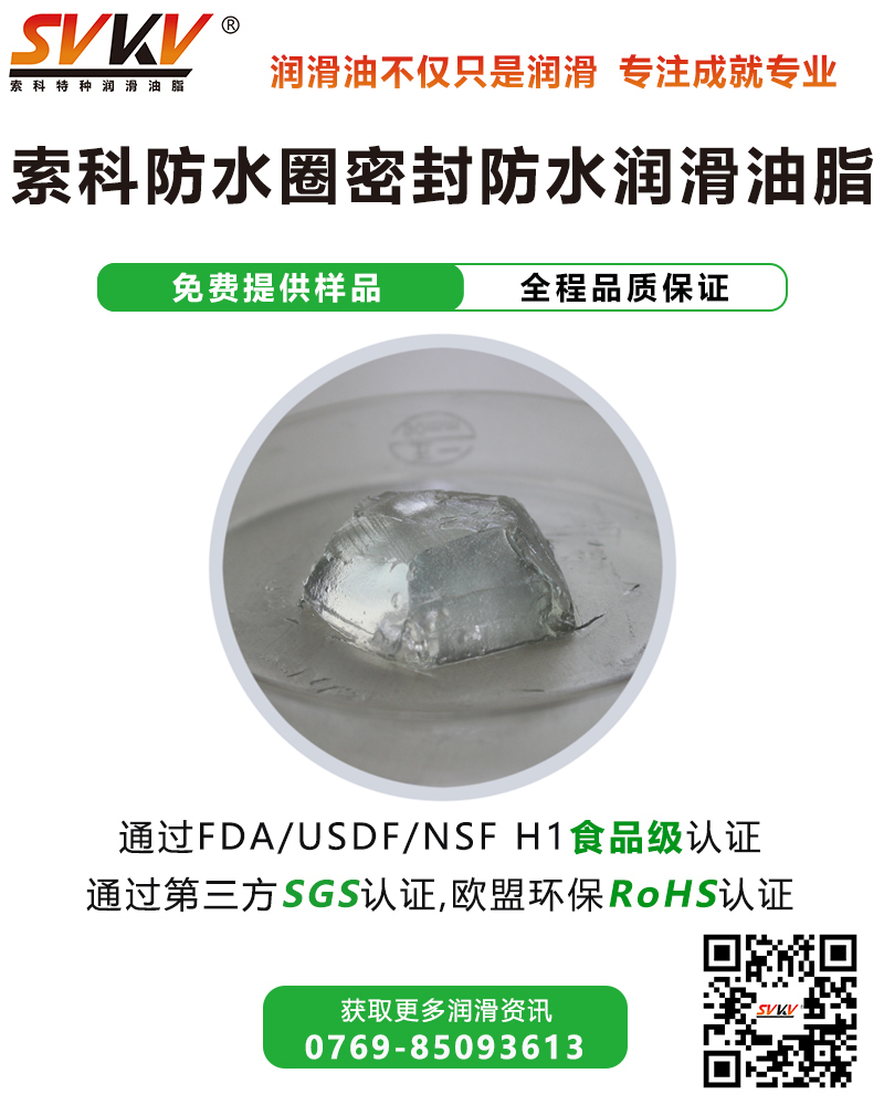 超聲波牙刷防水潤(rùn)滑解決方案，您知道嗎？